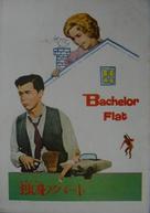 Bachelor Flat - Japanese Movie Poster (xs thumbnail)