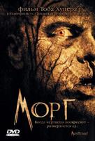 Mortuary - Russian DVD movie cover (xs thumbnail)