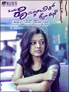 Ondu Romantic Crime Kathe - Indian Movie Poster (xs thumbnail)