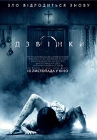 Rings - Ukrainian Movie Poster (xs thumbnail)
