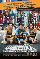 American Dreams in China - Singaporean Movie Poster (xs thumbnail)