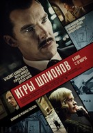 The Courier - Russian Movie Poster (xs thumbnail)