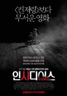 Insidious: Chapter 2 - South Korean Movie Poster (xs thumbnail)