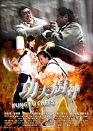 Gong fu chu shen - Hong Kong Movie Poster (xs thumbnail)