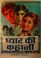 Pyar Ki Kahani - Indian Movie Poster (xs thumbnail)