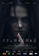 Siembamba - South African Movie Poster (xs thumbnail)