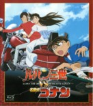 Rupan Sansei vs Meitantei Conan - Japanese Blu-Ray movie cover (xs thumbnail)