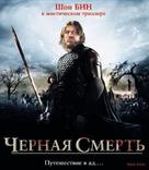 Black Death - Russian Blu-Ray movie cover (xs thumbnail)