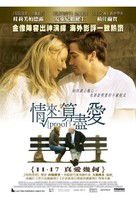 Proof - Chinese Movie Poster (xs thumbnail)