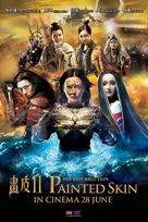 Hua pi 2 - Malaysian Movie Poster (xs thumbnail)