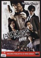 New Police Story - Croatian DVD movie cover (xs thumbnail)