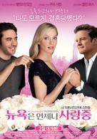 The Accidental Husband - South Korean Movie Poster (xs thumbnail)