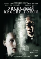 Dear Mr. Gacy - Russian DVD movie cover (xs thumbnail)