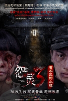 Untold Body - Chinese Movie Poster (xs thumbnail)