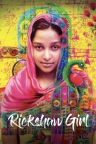 Rickshaw Girl - Movie Poster (xs thumbnail)