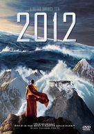 2012 - DVD movie cover (xs thumbnail)