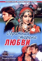 Kudrat - Russian DVD movie cover (xs thumbnail)