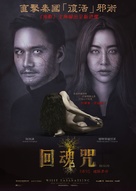 Reside - Hong Kong Movie Poster (xs thumbnail)