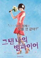You Are My Vampire - South Korean Movie Poster (xs thumbnail)