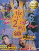 Sam - Hong Kong DVD movie cover (xs thumbnail)