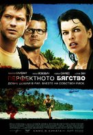 A Perfect Getaway - Bulgarian Movie Poster (xs thumbnail)