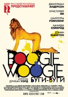Boogie Woogie - Russian Movie Poster (xs thumbnail)