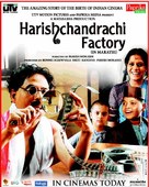 Harishchandrachi Factory - Indian Movie Poster (xs thumbnail)