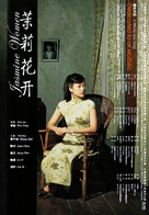 Jasmine Women - Chinese poster (xs thumbnail)