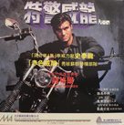 The Punisher - Hong Kong Movie Cover (xs thumbnail)