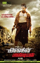 Alex Pandian - Indian Movie Poster (xs thumbnail)