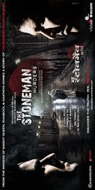 Stoneman - Indian Movie Poster (xs thumbnail)