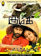 Kumki - Indian Movie Poster (xs thumbnail)