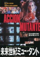 Acci&oacute;n mutante - Japanese Movie Poster (xs thumbnail)