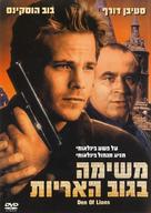 Den of Lions - Israeli DVD movie cover (xs thumbnail)