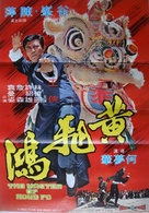 Huang Fei Hong - Hong Kong Movie Poster (xs thumbnail)