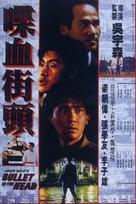 Die xue jie tou - Hong Kong Movie Poster (xs thumbnail)