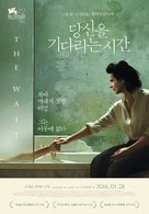 L&#039;attesa - South Korean Movie Poster (xs thumbnail)
