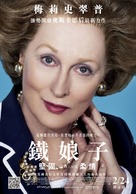 The Iron Lady - Taiwanese Movie Poster (xs thumbnail)