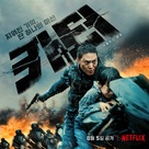 Carter - South Korean Movie Poster (xs thumbnail)