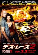 Death Race 2 - Japanese Movie Poster (xs thumbnail)