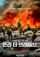 Only the Brave - South Korean Movie Poster (xs thumbnail)