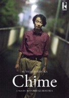 Chime - Japanese Movie Poster (xs thumbnail)