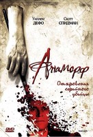 Anamorph - Russian DVD movie cover (xs thumbnail)