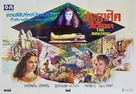 The Awakening - Thai Movie Poster (xs thumbnail)