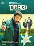 Drama - Indian Movie Poster (xs thumbnail)