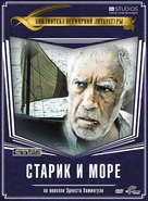 The Old Man and the Sea - Russian Movie Cover (xs thumbnail)