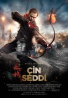 the great wall movie download in hindi