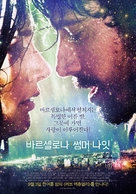Barcelona, nit d&#039;estiu - South Korean Movie Poster (xs thumbnail)