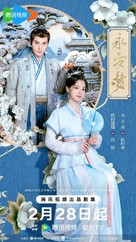 &quot;Yong an Meng&quot; - Chinese Movie Poster (xs thumbnail)