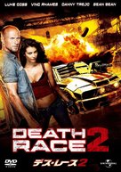 Death Race 2 - Japanese DVD movie cover (xs thumbnail)